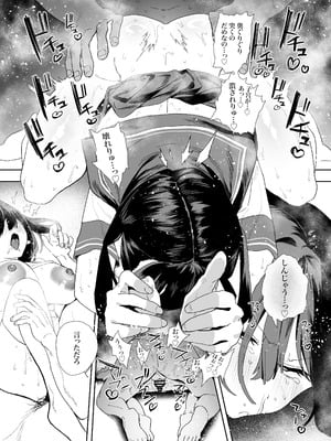 [山紺屋 (やまこんぶ)] 家出してウチに来たバイトの後輩がエロすぎたので…2 [DL版]_102