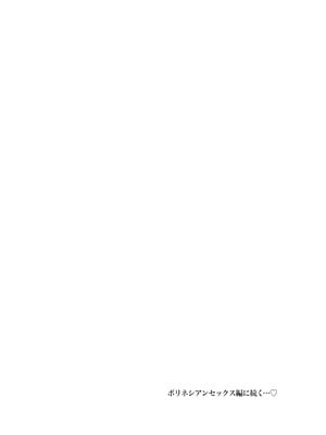 [山紺屋 (やまこんぶ)] 家出してウチに来たバイトの後輩がエロすぎたので…2 [DL版]_111