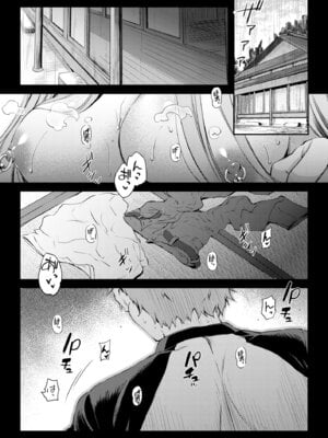 [怪奇日蝕 (綾野なおと)] R.O.D 19 -Rider or Die- (Fate／hollow ataraxia) [DL版]_05