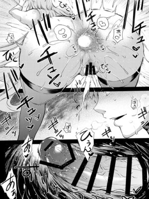 [怪奇日蝕 (綾野なおと)] R.O.D 19 -Rider or Die- (Fate／hollow ataraxia) [DL版]_08