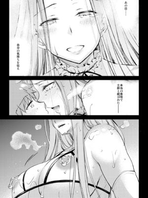 [怪奇日蝕 (綾野なおと)] R.O.D 19 -Rider or Die- (Fate／hollow ataraxia) [DL版]_11