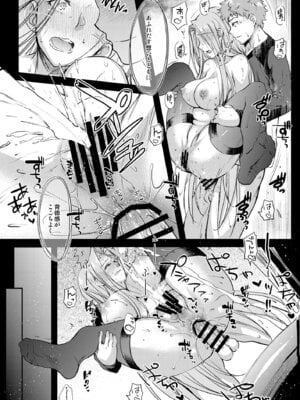 [怪奇日蝕 (綾野なおと)] R.O.D 19 -Rider or Die- (Fate／hollow ataraxia) [DL版]_15