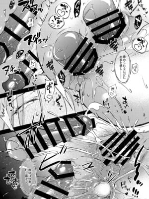 [怪奇日蝕 (綾野なおと)] R.O.D 19 -Rider or Die- (Fate／hollow ataraxia) [DL版]_17