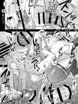 [怪奇日蝕 (綾野なおと)] R.O.D 19 -Rider or Die- (Fate／hollow ataraxia) [DL版]_19