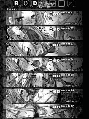 [怪奇日蝕 (綾野なおと)] Rider or Die 総集編 1 (Fate／hollow ataraxia) [DL版]_005