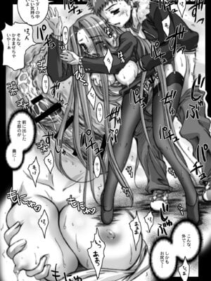 [怪奇日蝕 (綾野なおと)] Rider or Die 総集編 1 (Fate／hollow ataraxia) [DL版]_044