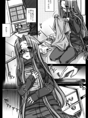 [怪奇日蝕 (綾野なおと)] Rider or Die 総集編 1 (Fate／hollow ataraxia) [DL版]_053