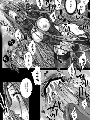 [怪奇日蝕 (綾野なおと)] Rider or Die 総集編 1 (Fate／hollow ataraxia) [DL版]_065