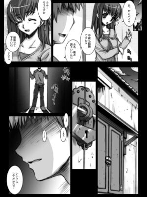 [怪奇日蝕 (綾野なおと)] Rider or Die 総集編 1 (Fate／hollow ataraxia) [DL版]_079