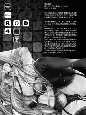 [怪奇日蝕 (綾野なおと)] Rider or Die 総集編 1 (Fate／hollow ataraxia) [DL版]_099