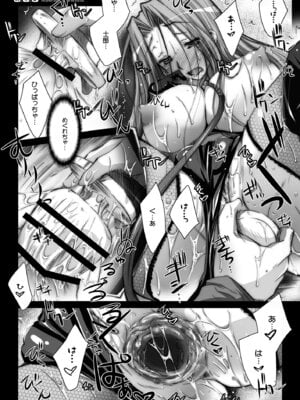 [怪奇日蝕 (綾野なおと)] Rider or Die 総集編 1 (Fate／hollow ataraxia) [DL版]_129