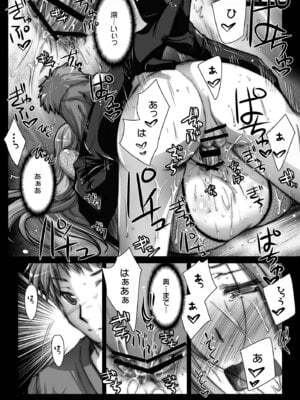 [怪奇日蝕 (綾野なおと)] Rider or Die 総集編 1 (Fate／hollow ataraxia) [DL版]_134