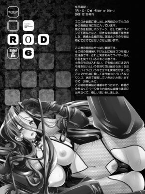 [怪奇日蝕 (綾野なおと)] Rider or Die 総集編 1 (Fate／hollow ataraxia) [DL版]_139