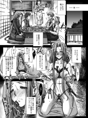 [怪奇日蝕 (綾野なおと)] Rider or Die 総集編 1 (Fate／hollow ataraxia) [DL版]_151