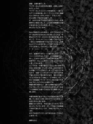 [怪奇日蝕 (綾野なおと)] Rider or Die 総集編 1 (Fate／hollow ataraxia) [DL版]_160