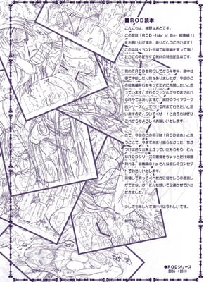 [怪奇日蝕 (綾野なおと)] Rider or Die 総集編 1 (Fate／hollow ataraxia) [DL版]_166