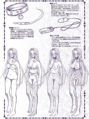 [怪奇日蝕 (綾野なおと)] Rider or Die 総集編 1 (Fate／hollow ataraxia) [DL版]_169