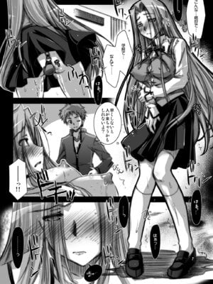 [怪奇日蝕 (綾野なおと)] Rider or Die 総集編 2 (Fate／hollow ataraxia) [DL版]_009