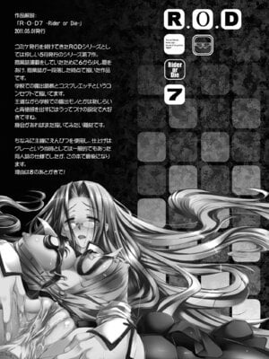 [怪奇日蝕 (綾野なおと)] Rider or Die 総集編 2 (Fate／hollow ataraxia) [DL版]_031