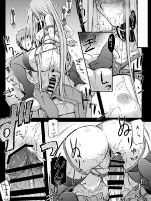 [怪奇日蝕 (綾野なおと)] Rider or Die 総集編 2 (Fate／hollow ataraxia) [DL版]_046