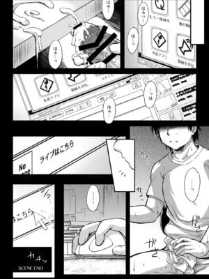 [怪奇日蝕 (綾野なおと)] Rider or Die 総集編 2 (Fate／hollow ataraxia) [DL版]_054