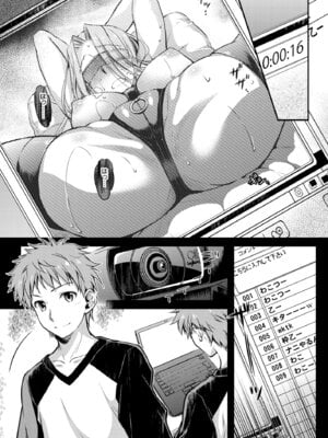 [怪奇日蝕 (綾野なおと)] Rider or Die 総集編 2 (Fate／hollow ataraxia) [DL版]_057