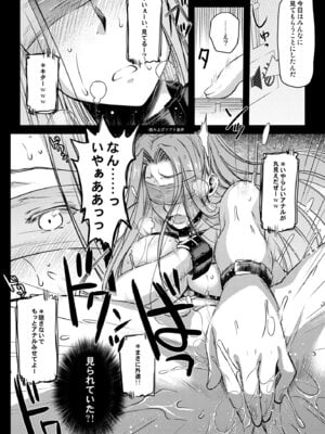 [怪奇日蝕 (綾野なおと)] Rider or Die 総集編 2 (Fate／hollow ataraxia) [DL版]_065