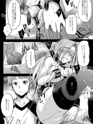 [怪奇日蝕 (綾野なおと)] Rider or Die 総集編 2 (Fate／hollow ataraxia) [DL版]_068