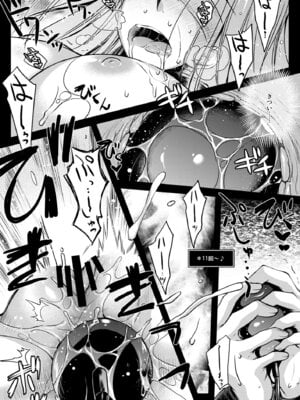 [怪奇日蝕 (綾野なおと)] Rider or Die 総集編 2 (Fate／hollow ataraxia) [DL版]_077