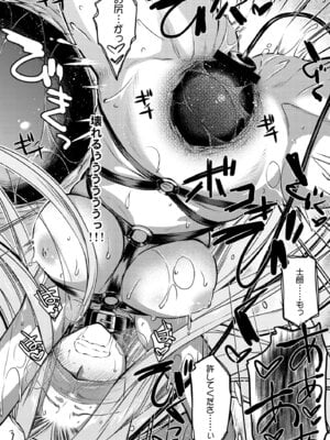 [怪奇日蝕 (綾野なおと)] Rider or Die 総集編 2 (Fate／hollow ataraxia) [DL版]_080