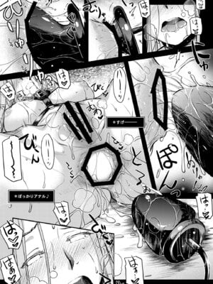 [怪奇日蝕 (綾野なおと)] Rider or Die 総集編 2 (Fate／hollow ataraxia) [DL版]_085