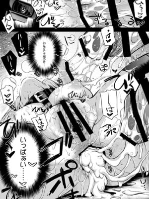 [怪奇日蝕 (綾野なおと)] Rider or Die 総集編 2 (Fate／hollow ataraxia) [DL版]_095