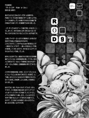 [怪奇日蝕 (綾野なおと)] Rider or Die 総集編 2 (Fate／hollow ataraxia) [DL版]_097