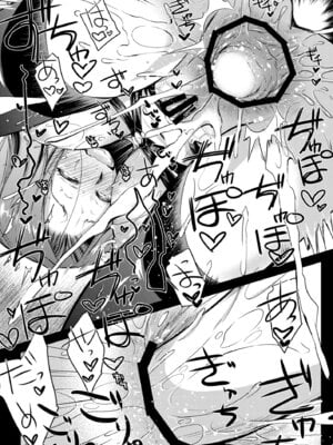 [怪奇日蝕 (綾野なおと)] Rider or Die 総集編 2 (Fate／hollow ataraxia) [DL版]_127