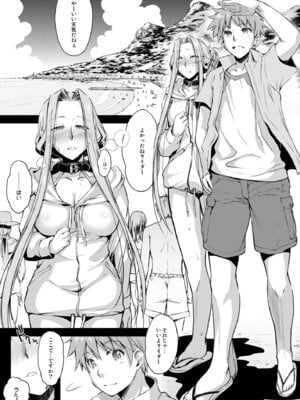 [怪奇日蝕 (綾野なおと)] Rider or Die 総集編 2 (Fate／hollow ataraxia) [DL版]_137