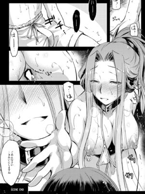 [怪奇日蝕 (綾野なおと)] Rider or Die 総集編 2 (Fate／hollow ataraxia) [DL版]_156