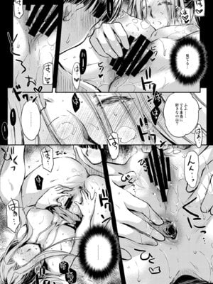 [怪奇日蝕 (綾野なおと)] Rider or Die 総集編 2 (Fate／hollow ataraxia) [DL版]_162