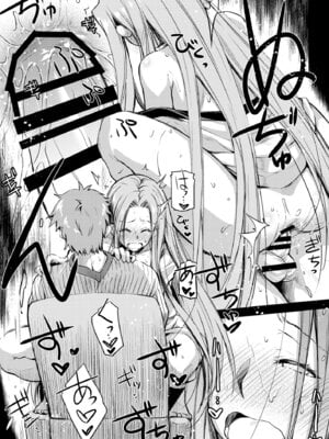 [怪奇日蝕 (綾野なおと)] Rider or Die 総集編 2 (Fate／hollow ataraxia) [DL版]_180