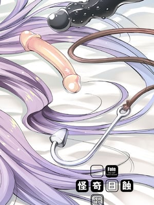 [怪奇日蝕 (綾野なおと)] Rider or Die 総集編 2 (Fate／hollow ataraxia) [DL版]_208