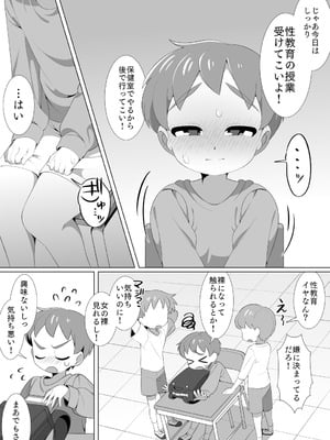 [浅田シンジン]知らない保健室の先生といちゃラブえっちのおべんきょう。_03