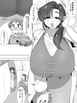 [浅田シンジン]知らない保健室の先生といちゃラブえっちのおべんきょう。_05