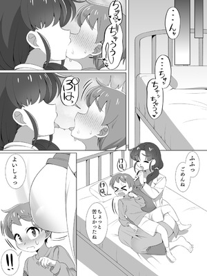 [浅田シンジン]知らない保健室の先生といちゃラブえっちのおべんきょう。_08
