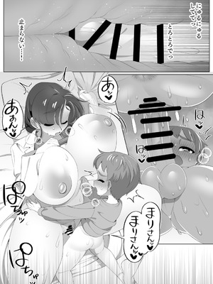 [浅田シンジン]知らない保健室の先生といちゃラブえっちのおべんきょう。_35