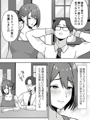 [生汁本舗 (ぴるくす)] 元コスプレイヤー人妻ゆかり（32）生活費を稼ぐため夫に内緒で同人AVデビュー_03