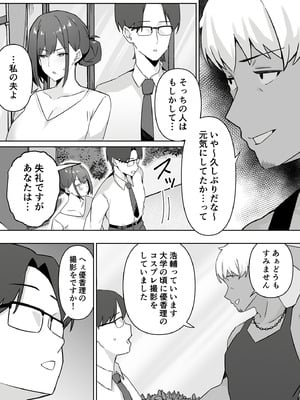 [生汁本舗 (ぴるくす)] 元コスプレイヤー人妻ゆかり（32）生活費を稼ぐため夫に内緒で同人AVデビュー_05