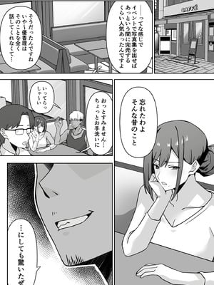 [生汁本舗 (ぴるくす)] 元コスプレイヤー人妻ゆかり（32）生活費を稼ぐため夫に内緒で同人AVデビュー_07