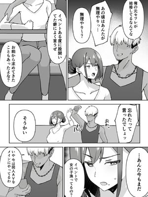 [生汁本舗 (ぴるくす)] 元コスプレイヤー人妻ゆかり（32）生活費を稼ぐため夫に内緒で同人AVデビュー_08