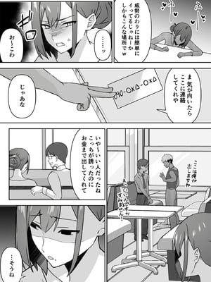 [生汁本舗 (ぴるくす)] 元コスプレイヤー人妻ゆかり（32）生活費を稼ぐため夫に内緒で同人AVデビュー_15