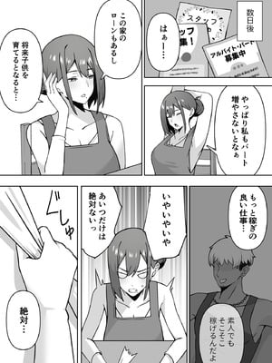 [生汁本舗 (ぴるくす)] 元コスプレイヤー人妻ゆかり（32）生活費を稼ぐため夫に内緒で同人AVデビュー_16