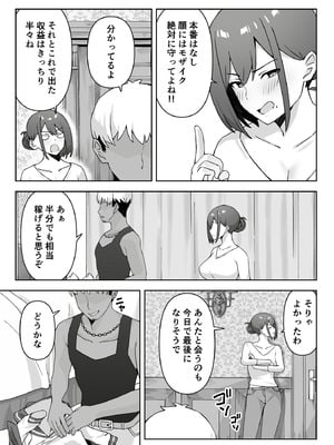 [生汁本舗 (ぴるくす)] 元コスプレイヤー人妻ゆかり（32）生活費を稼ぐため夫に内緒で同人AVデビュー_18